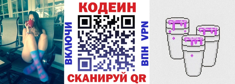 маркетплейс как зайти Полысаево Кодеиновый сироп Lean напиток Lean (лин)