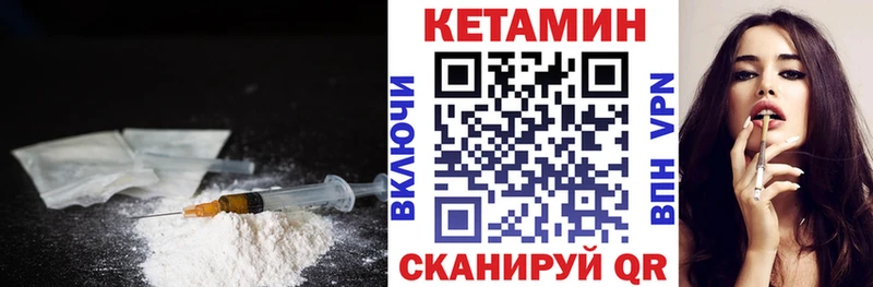 КЕТАМИН VHQ  Полысаево 