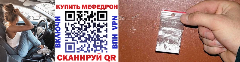 Мефедрон мука Полысаево