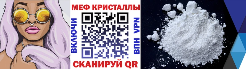 Мефедрон мяу мяу  где купить наркотик  Полысаево 